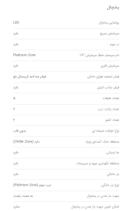 یخچال فریزر اسنوا گالری