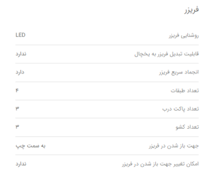 یخچال فریزر اسنوا هایپر ۳