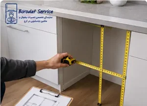 اندازه گیر دقیق فضای نصب ماشین ظرفشویی قبل از خرید