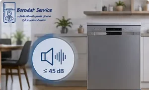 بررسی میزان صدای ظرفشویی قبل از خرید ظرفشویی