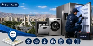تعمیرات یخچال در اندیشه با عیب_یابی اصولی