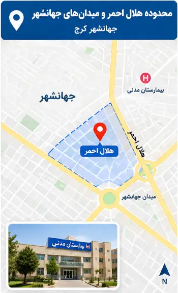 تعمیر ظرفشویی در هلال احمر و میدان‌های جهانشهر