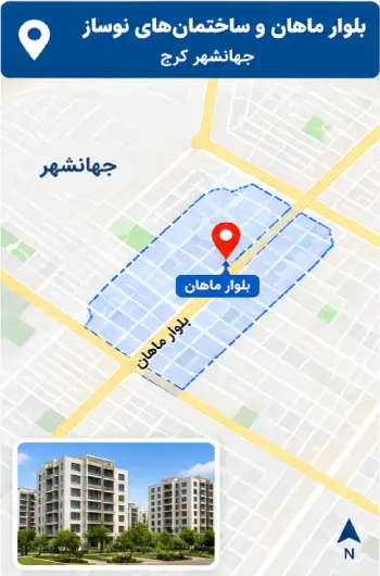 تعمیر ماشین ظرفشویی در بلوار ماهان و ساختمان‌های نوساز