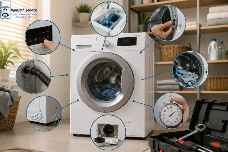 زمان درخواست تعمیر ماشین لباسشویی در فردیس
